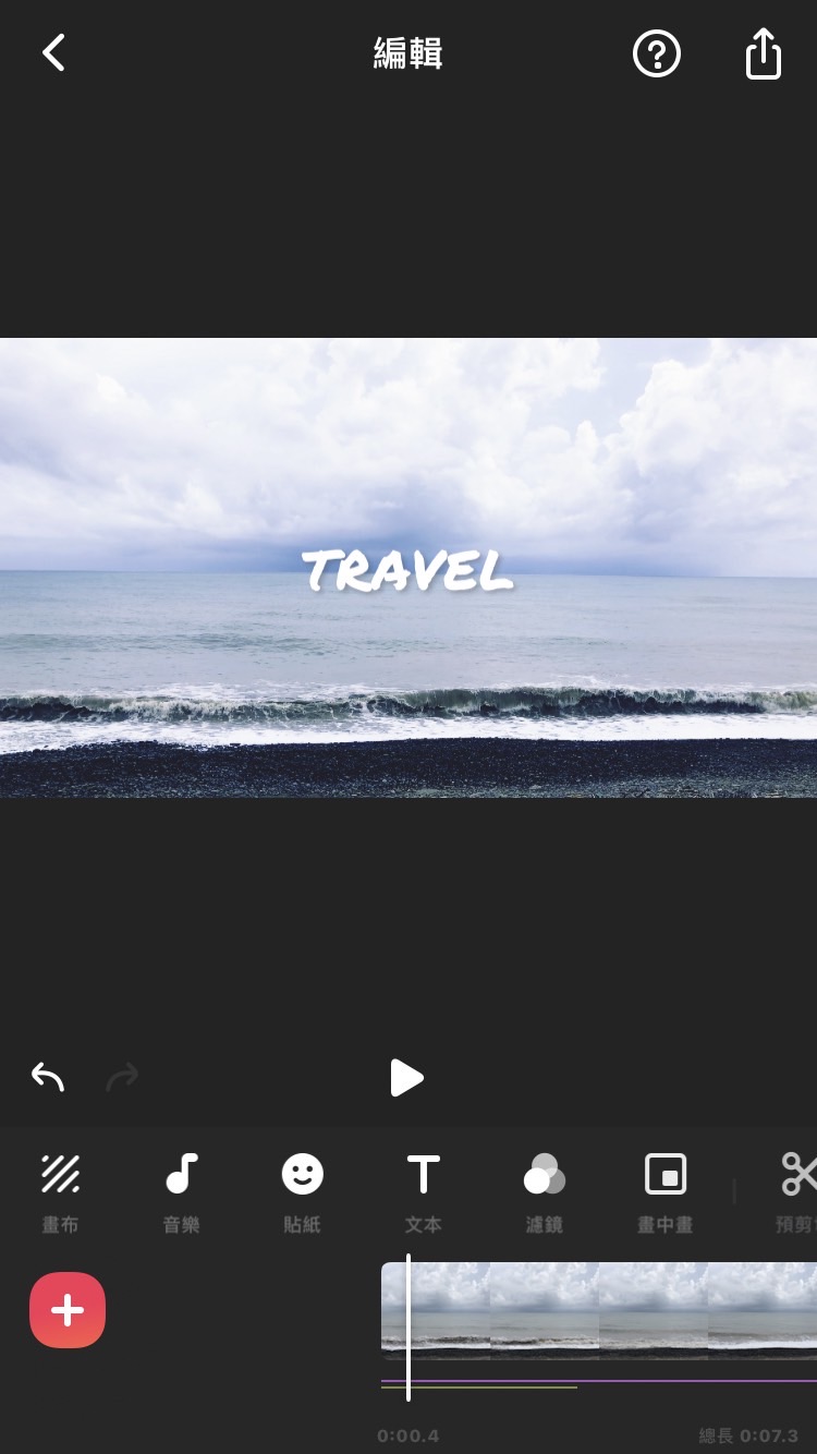 inshot Interface